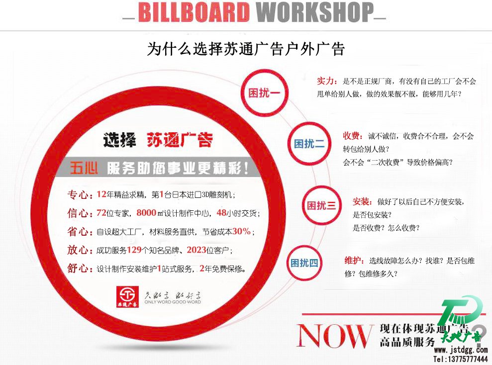 外墻led三面翻制作優(yōu)勢,戶外三面翻廣告牌制作,三面翻廠家擁有12年專業(yè)制作經(jīng)驗 聯(lián)系方式:0523-82512345 外墻led三面翻制作優(yōu)勢,戶外三面翻廣告牌制作,三面翻廠家擁有12年專業(yè)制作經(jīng)驗 聯(lián)系方式:0523-82512345