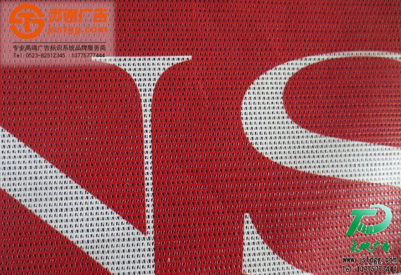 網(wǎng)格布噴繪價格 網(wǎng)格布噴繪價格