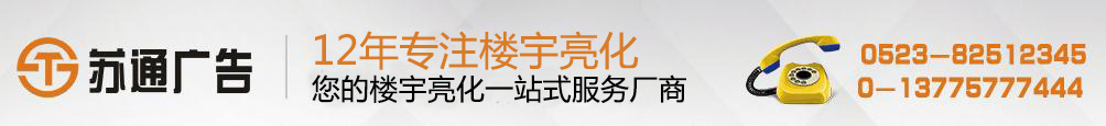 樓宇亮化工程廠家