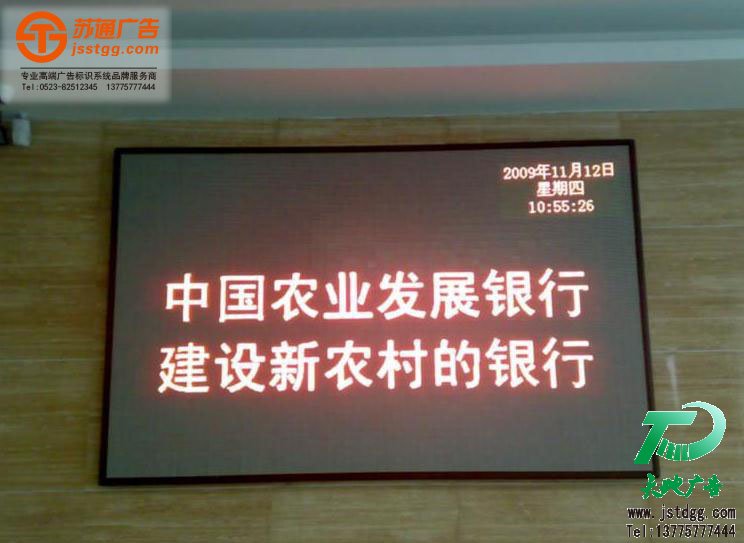 單色顯示屏制作 單色顯示屏制作