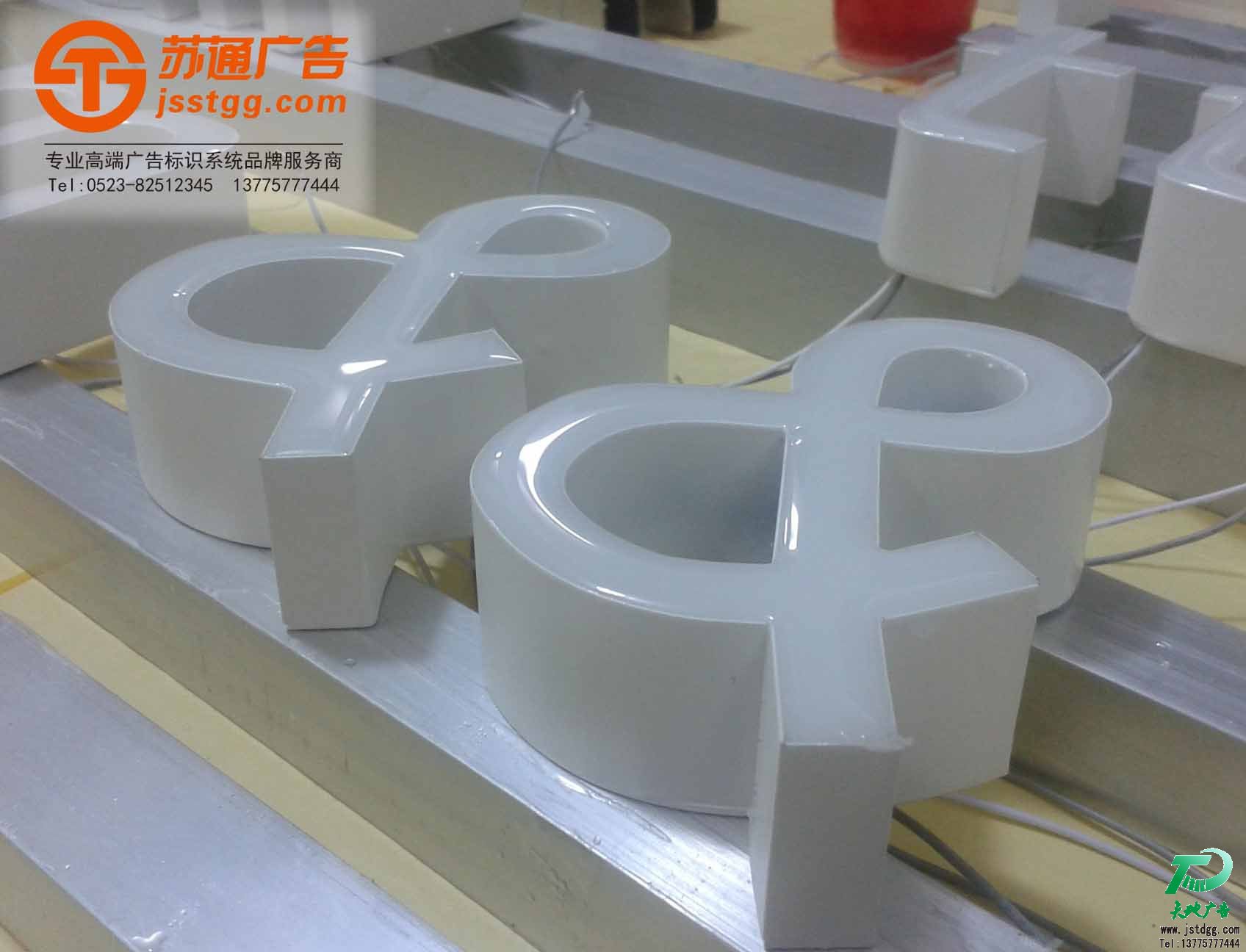 樹脂發(fā)光字 樹脂發(fā)光字
