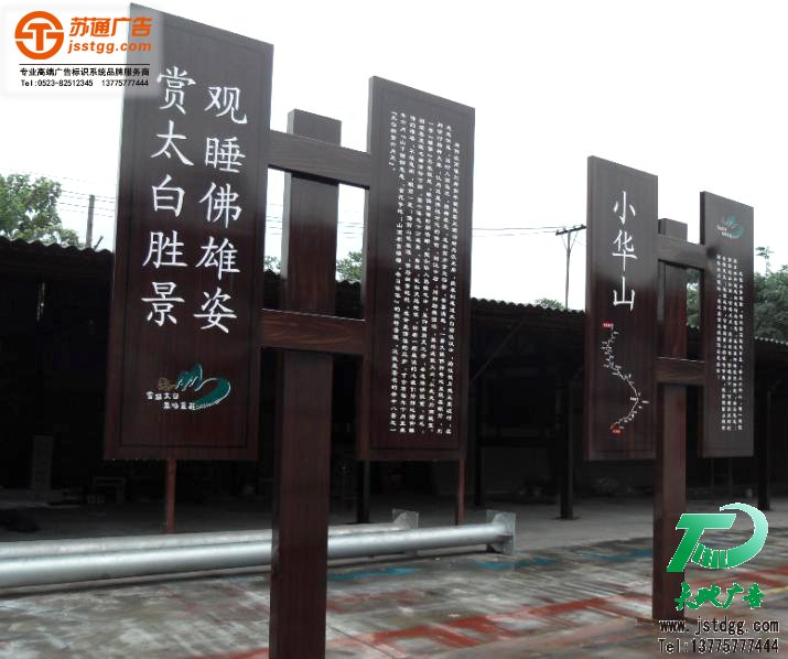 景區(qū)標(biāo)識牌 景區(qū)標(biāo)識牌