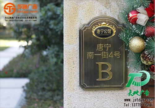 <b>小區(qū)標(biāo)識牌_高檔小區(qū)標(biāo)識牌_住宅小區(qū)標(biāo)識牌</b>