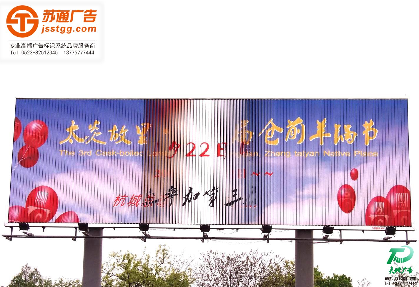 三面翻廣告牌 三面翻廣告牌