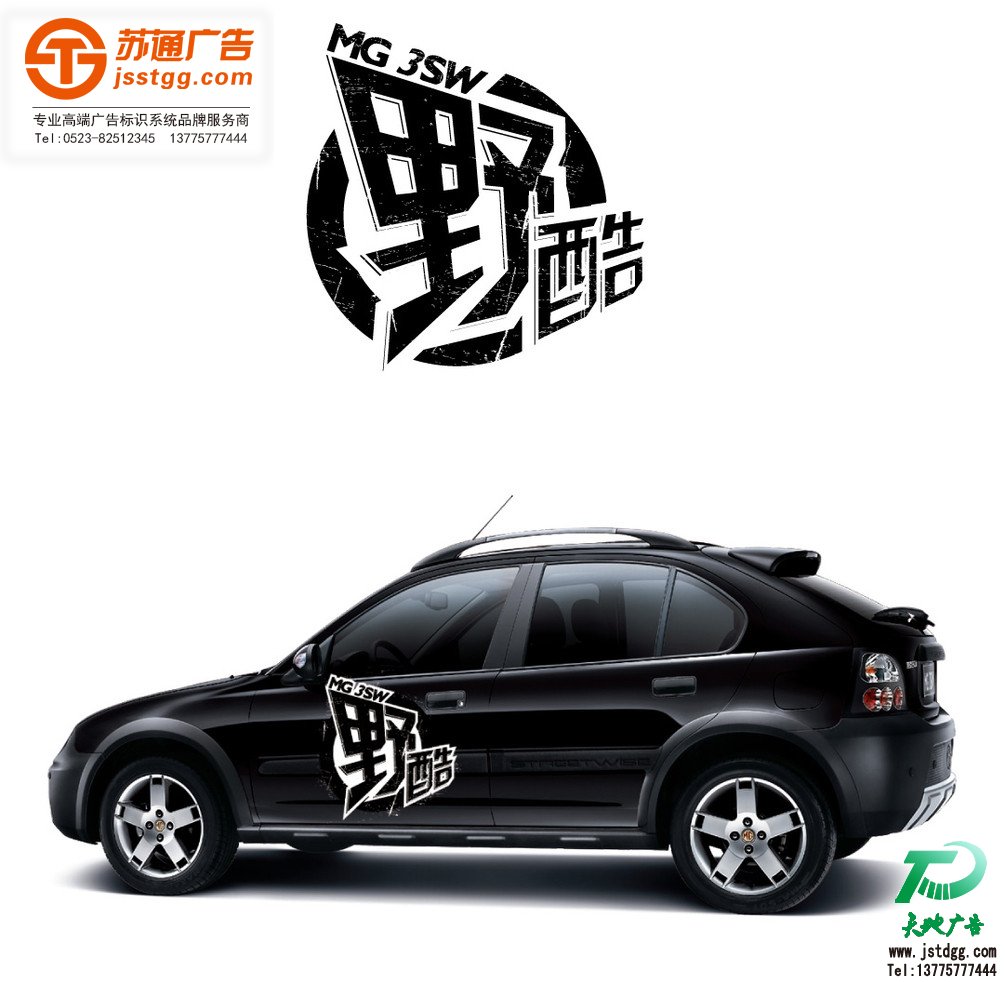 車貼 車貼