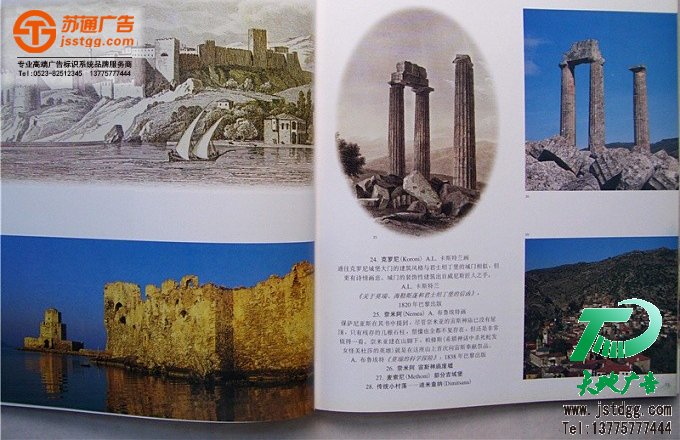 銅版紙畫冊 銅版紙畫冊