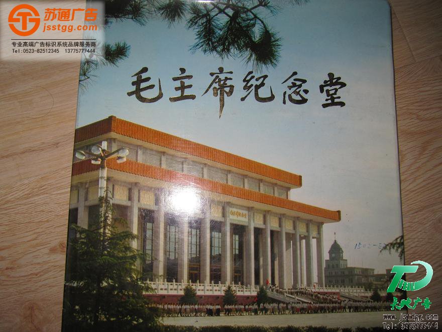 銅版紙畫冊 銅版紙畫冊