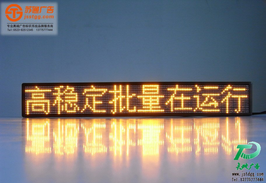 半戶外顯示屏 半戶外顯示屏