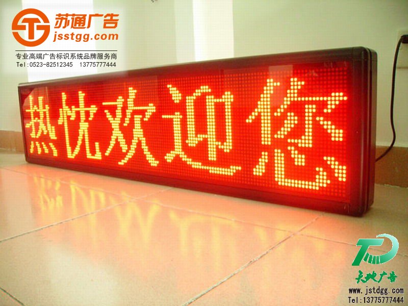 半戶外顯示屏 半戶外顯示屏