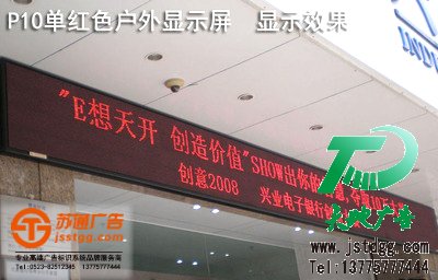 半戶外顯示屏 半戶外顯示屏