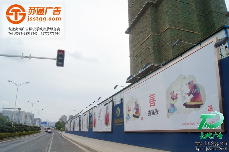圍擋廣告 圍擋廣告