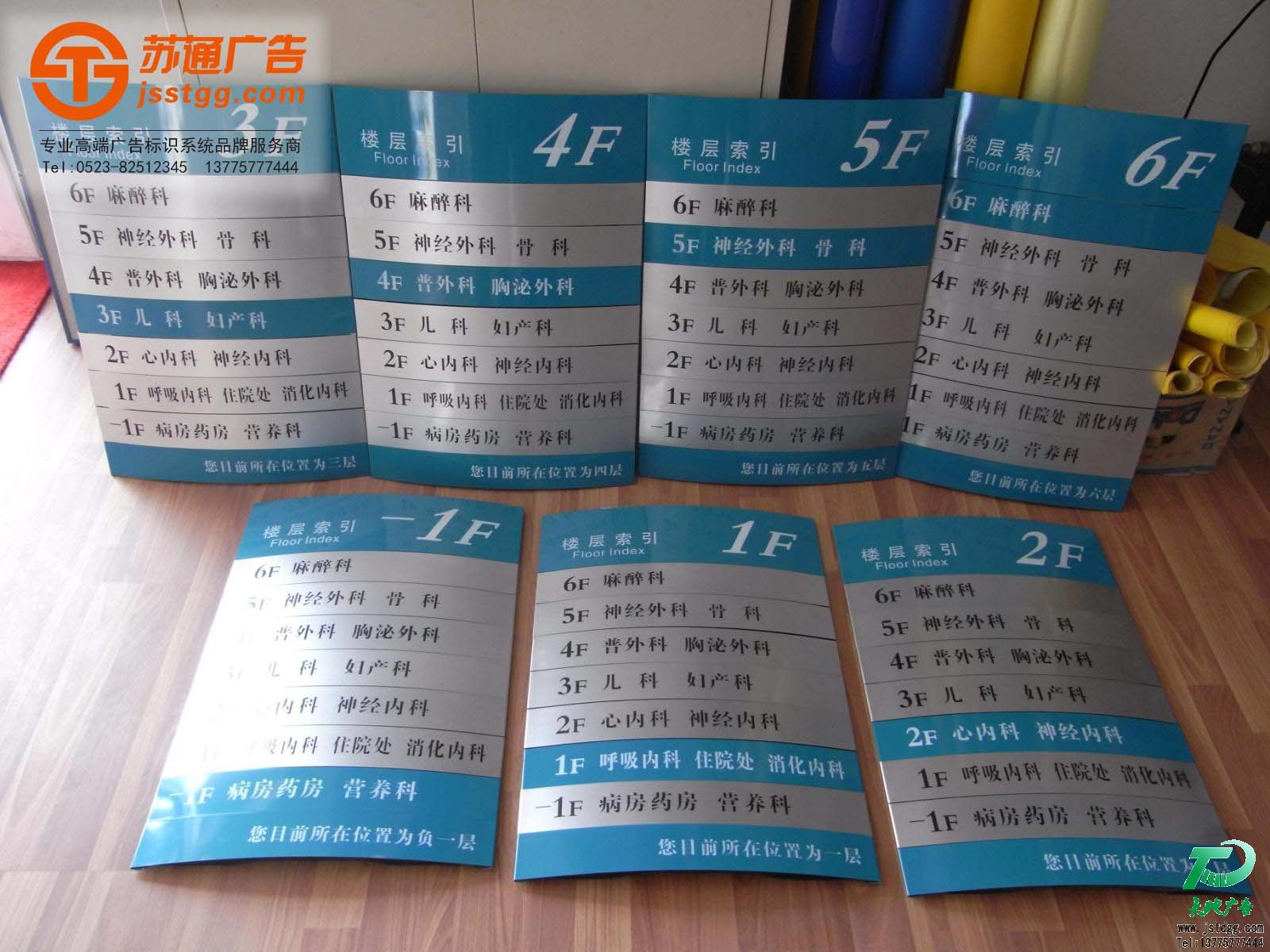 樓層索引標(biāo)識牌 樓層索引標(biāo)識牌