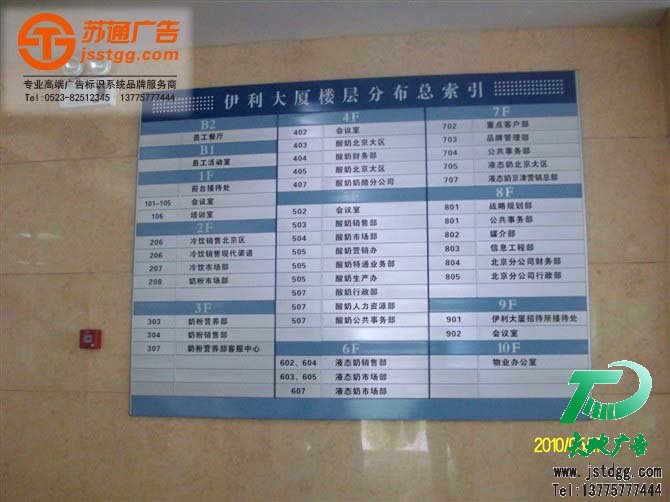 樓層索引標(biāo)識牌 樓層索引標(biāo)識牌