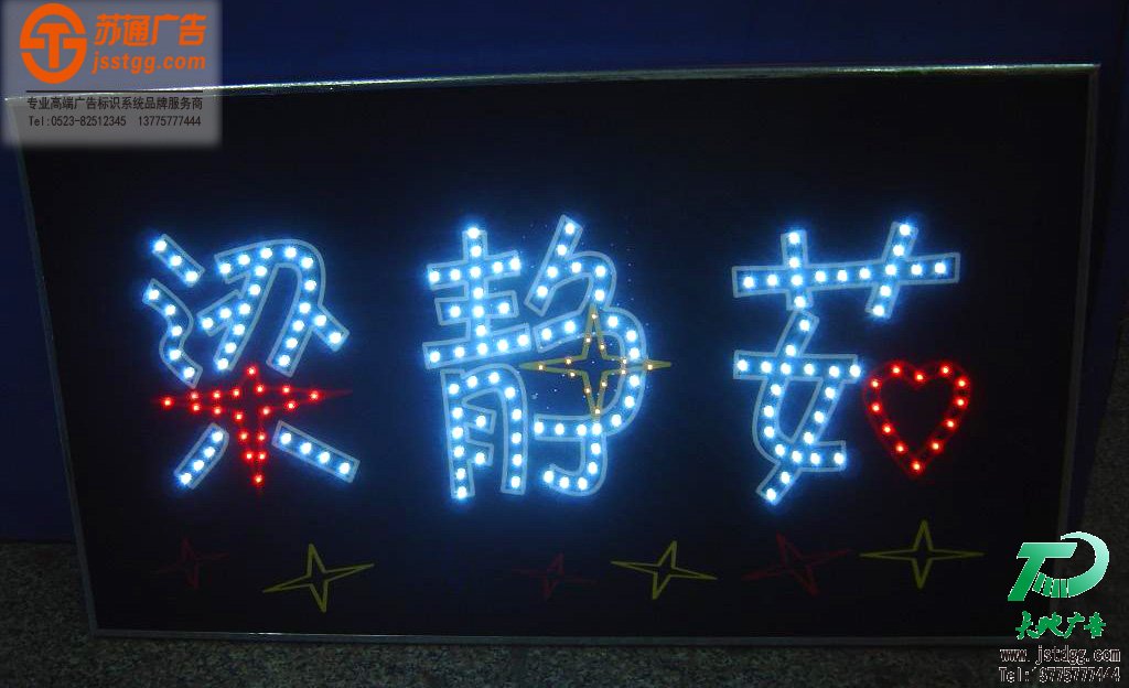 led燈牌 led燈牌
