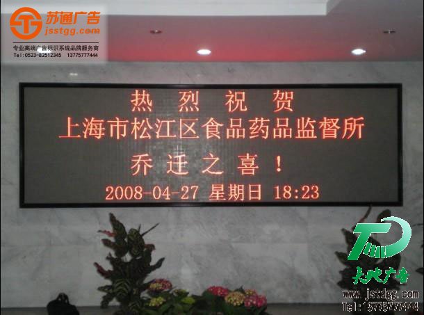單色顯示屏 單色顯示屏