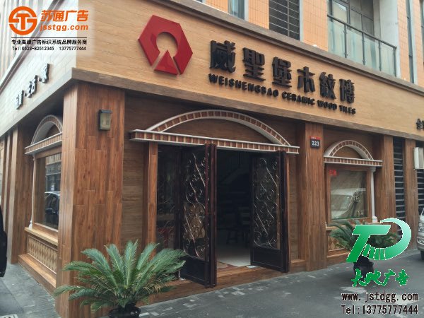 鋁塑板門頭 鋁塑板門頭