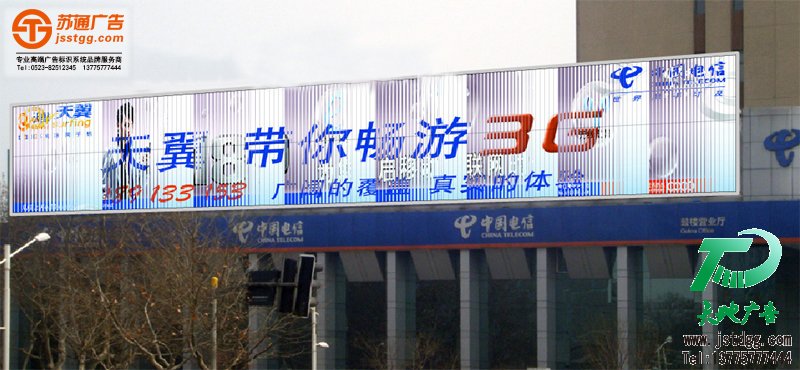 三面翻廣告牌 三面翻廣告牌