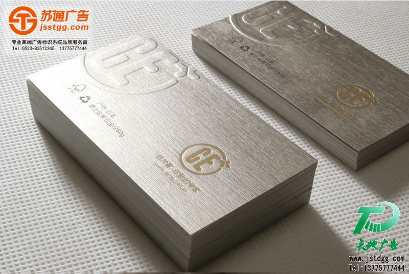異形模切名片 異形模切名片