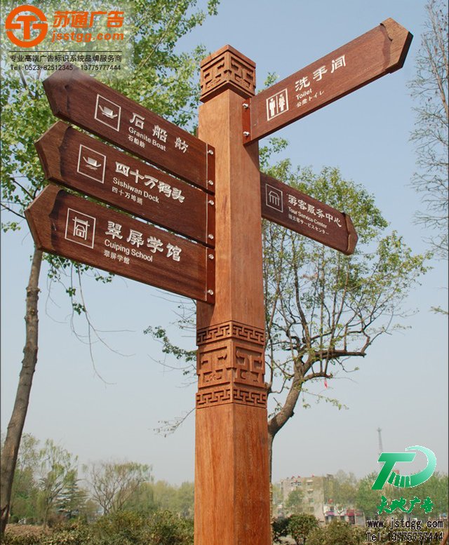 景區(qū)標(biāo)識(shí)牌 景區(qū)標(biāo)識(shí)牌