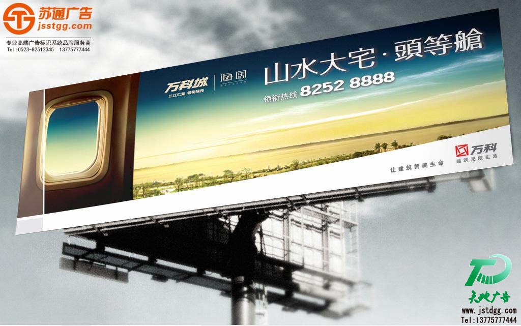 T型高炮廣告牌 T型高炮廣告牌