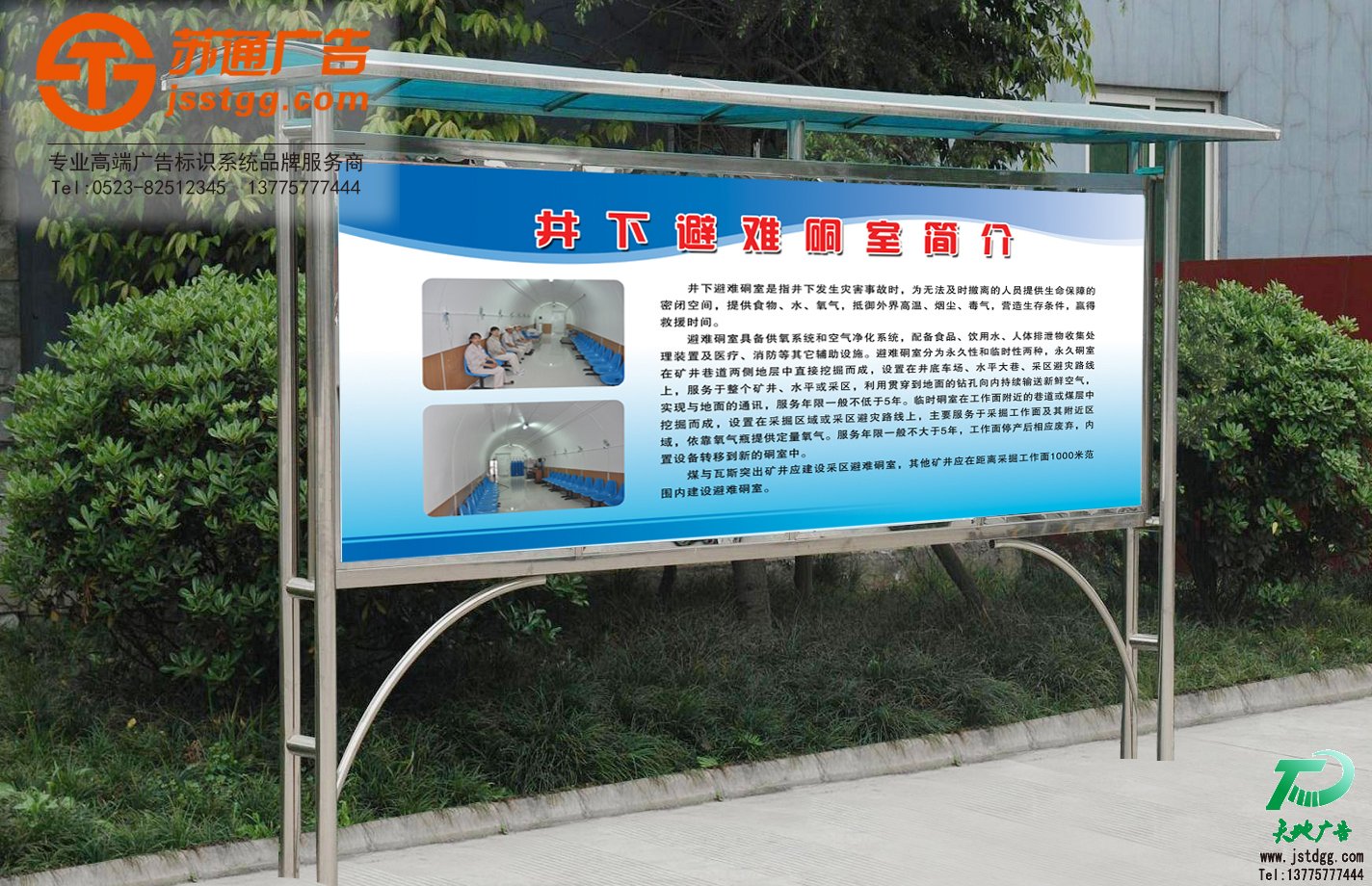 不銹鋼宣傳欄 不銹鋼宣傳欄