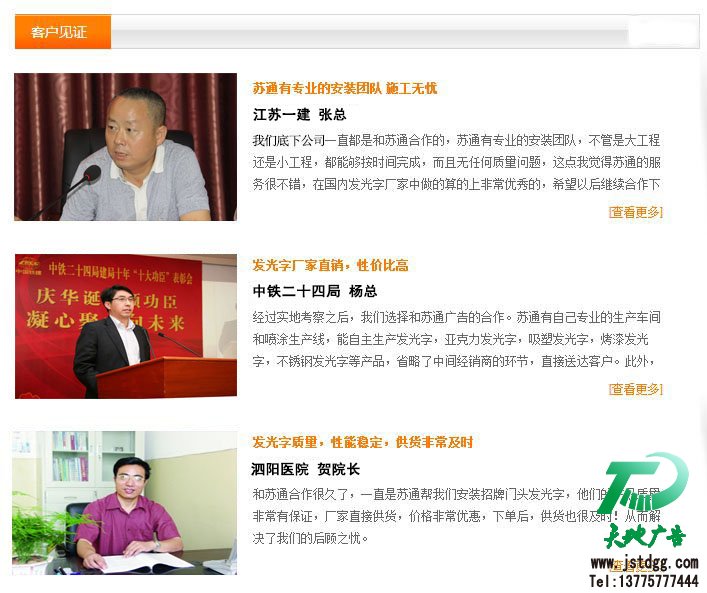 不銹鋼宣傳欄 不銹鋼宣傳欄