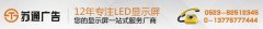 單色顯示屏_戶外單色顯示屏_單色led顯示屏廠家