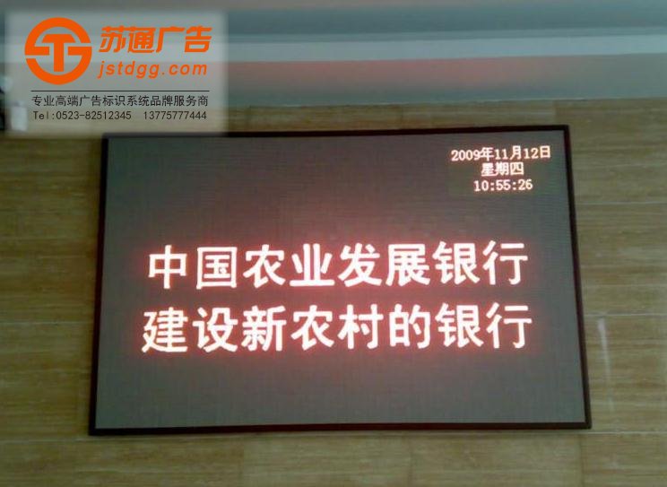單色顯示屏 單色顯示屏