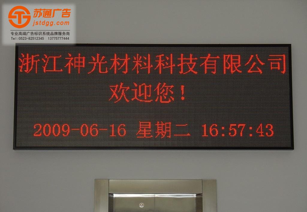 單色顯示屏 單色顯示屏