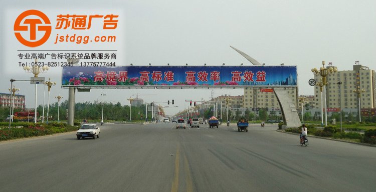 跨街廣告牌 跨街廣告牌
