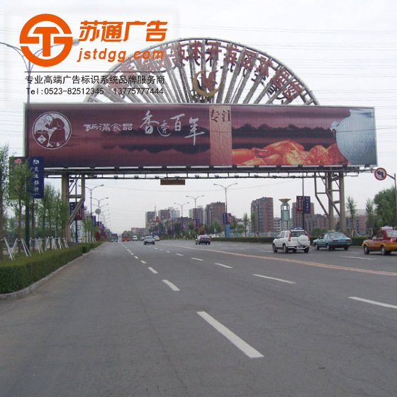 跨街廣告牌 跨街廣告牌
