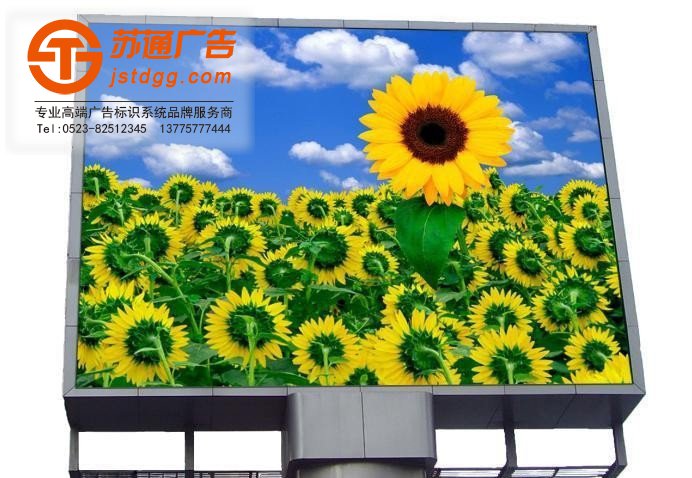 全彩顯示屏 全彩顯示屏