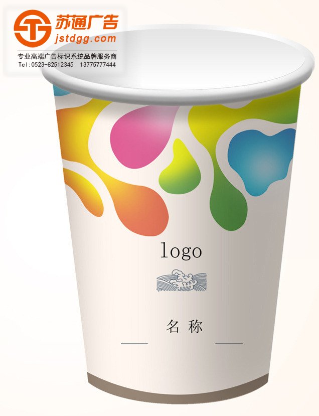 紙杯 紙杯