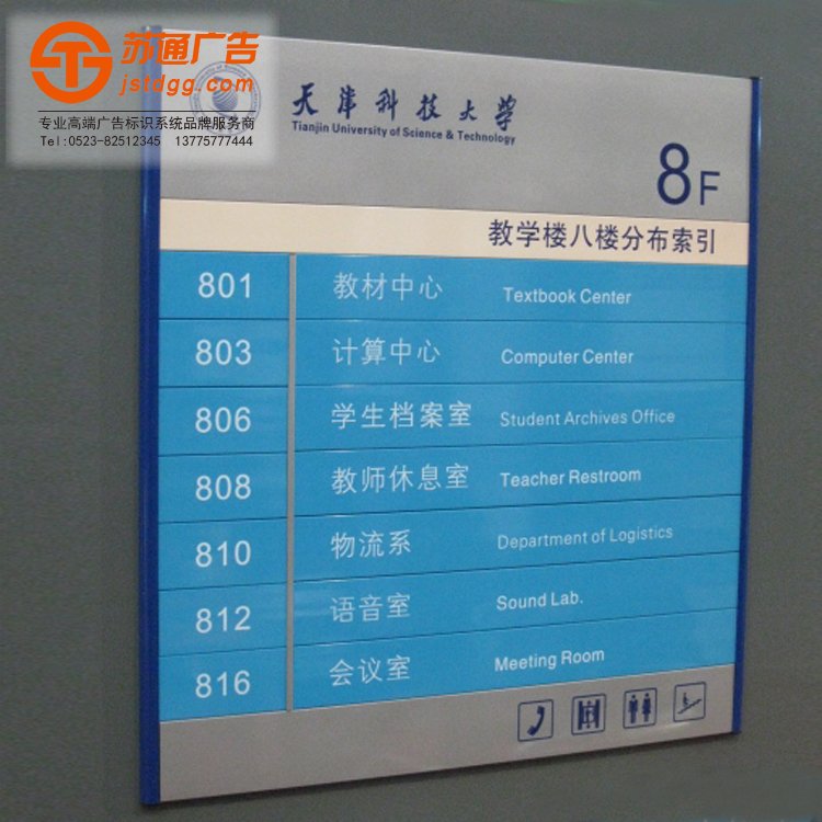 樓層索引牌 樓層索引牌