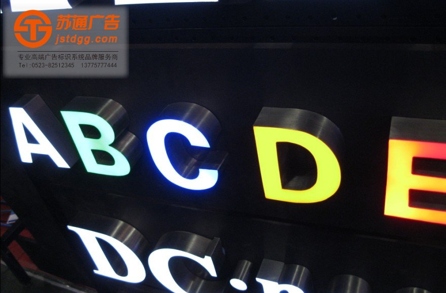 天地廣告?zhèn)髅綄I(yè)從事發(fā)光字、亞克力發(fā)光字、樹脂發(fā)光字、沖孔外露發(fā)光字、迷你發(fā)光字、不銹鋼發(fā)光字、樓頂發(fā)光字制作、安裝、維護一體化的廣告服務(wù)型企業(yè)