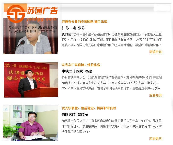 不銹鋼發(fā)光字 不銹鋼發(fā)光字