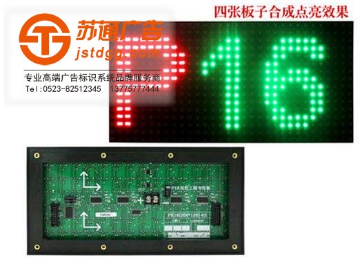 雙色顯示屏 雙色顯示屏