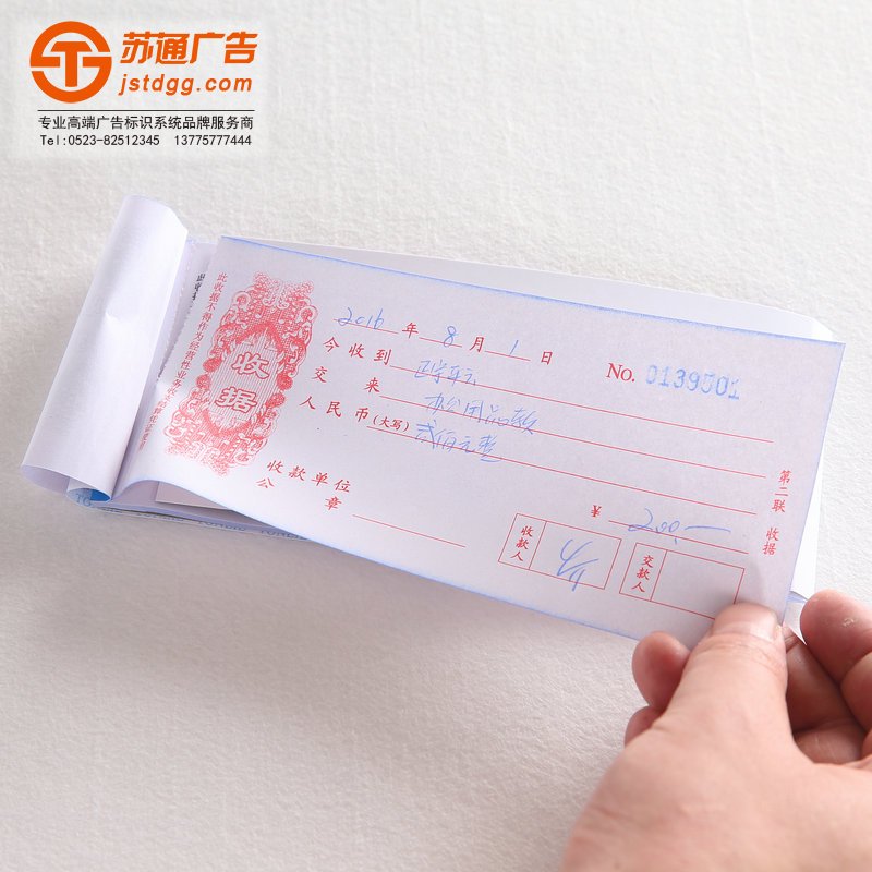 聯(lián)單 聯(lián)單