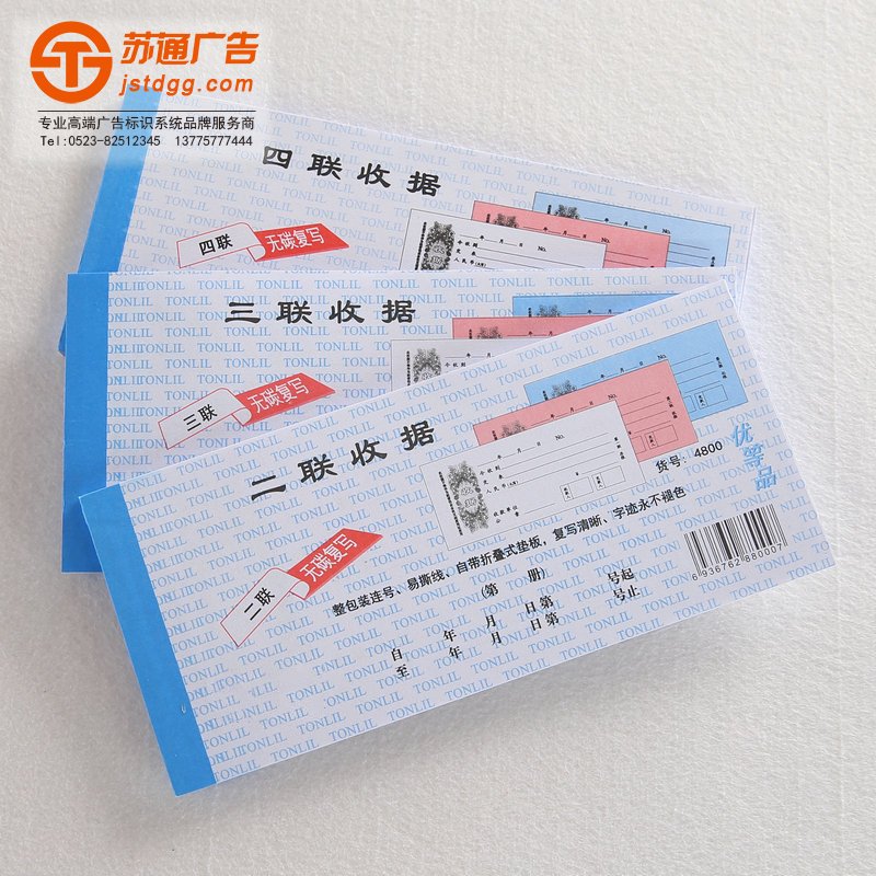 聯(lián)單 聯(lián)單