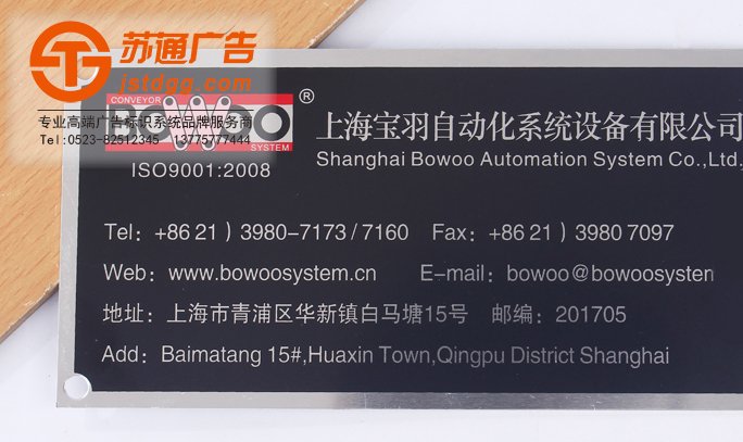 銘牌 銘牌