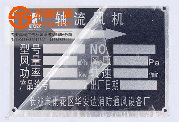銘牌 銘牌
