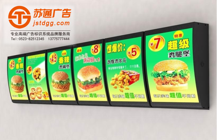 點(diǎn)餐燈箱 點(diǎn)餐燈箱