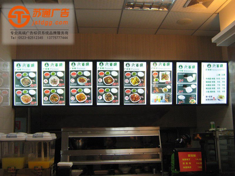 點(diǎn)餐燈箱 點(diǎn)餐燈箱