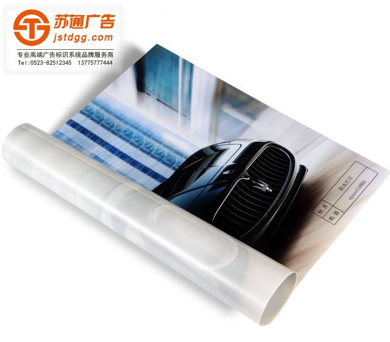 燈箱片 燈箱片