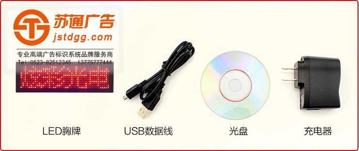 胸牌顯示屏 胸牌顯示屏
