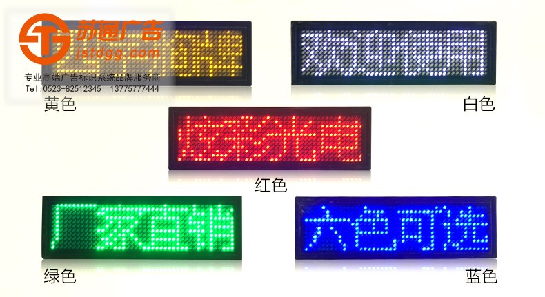 胸牌顯示屏 胸牌顯示屏