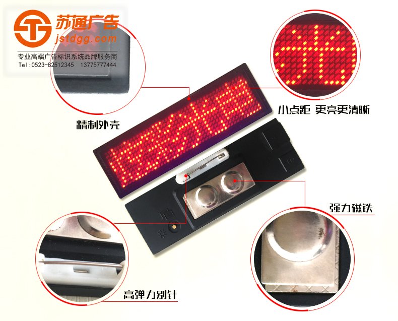 胸牌顯示屏 胸牌顯示屏
