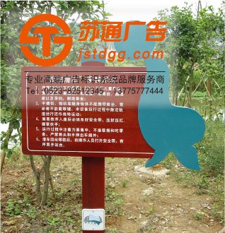 景區(qū)標識牌 景區(qū)標識牌