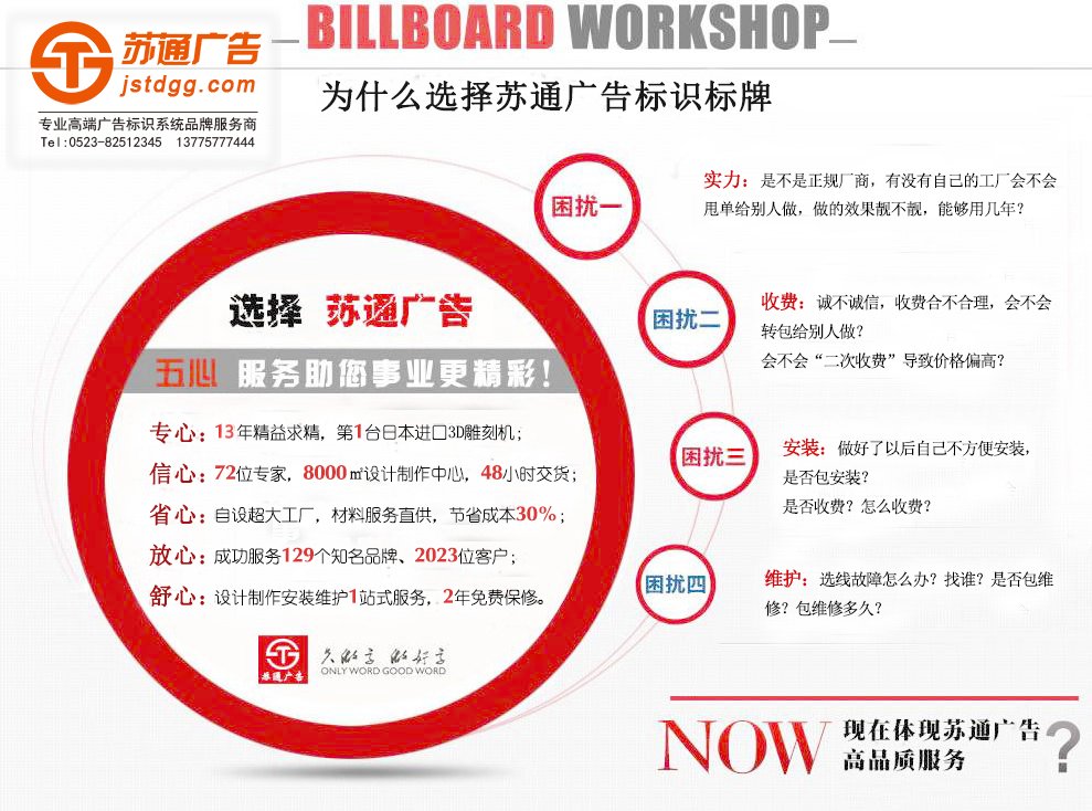 景區(qū)標(biāo)識(shí)牌