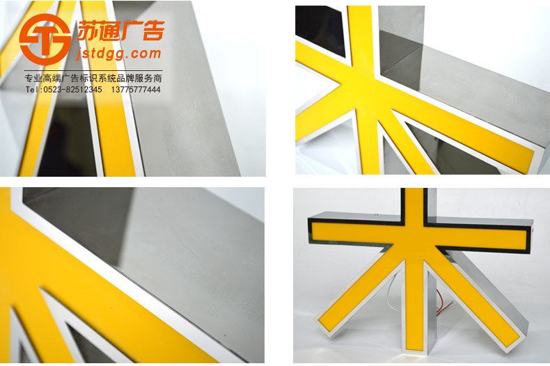 天地廣告?zhèn)髅綄I(yè)從事發(fā)光字、亞克力發(fā)光字、樹脂發(fā)光字、沖孔外露發(fā)光字、迷你發(fā)光字、不銹鋼發(fā)光字、樓頂發(fā)光字制作、安裝、維護(hù)一體化的廣告服務(wù)型企業(yè)